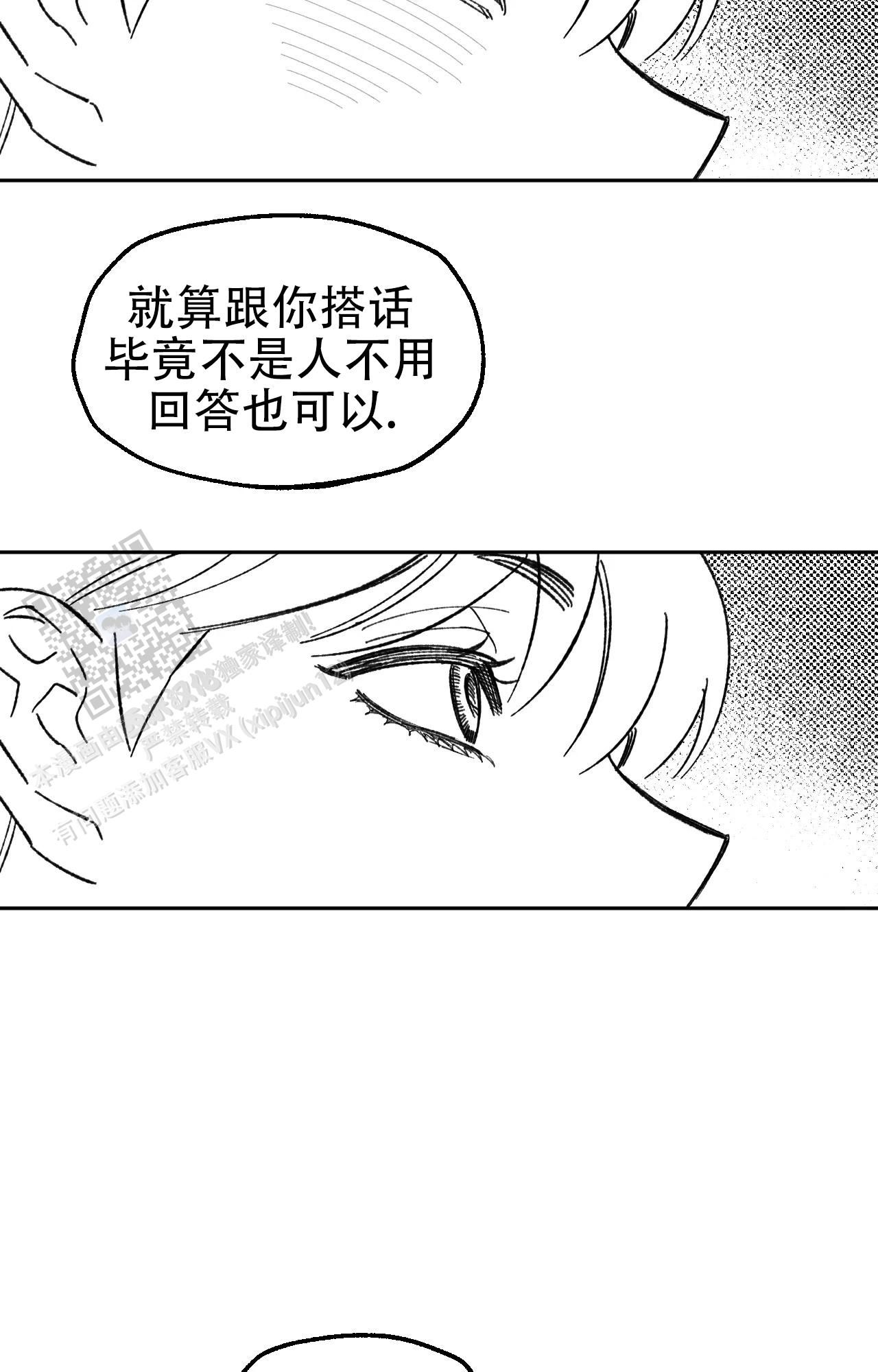 失乐园国语版漫画,第15话5图