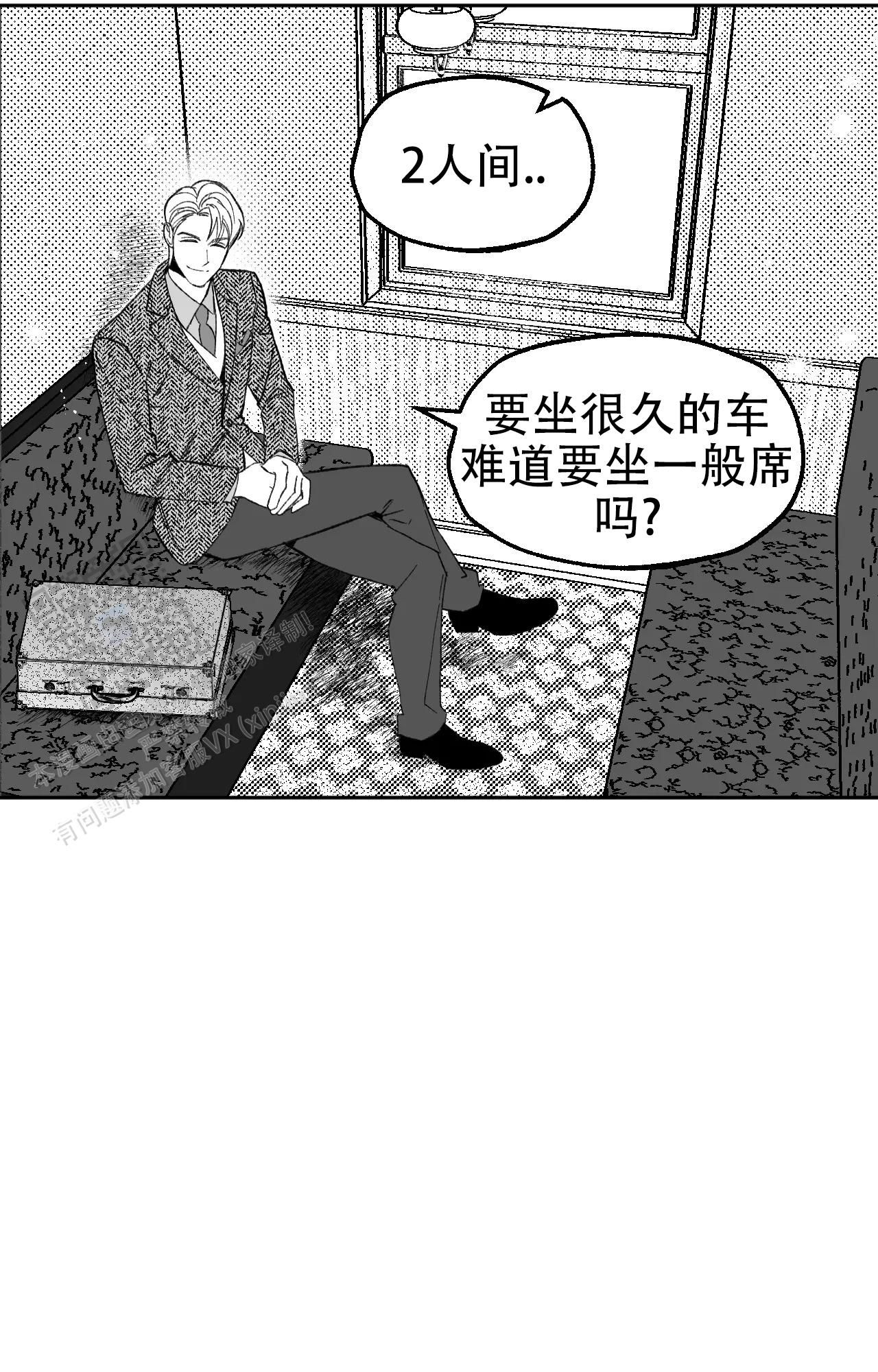 失乐园日本电视剧第五季漫画,第13话4图