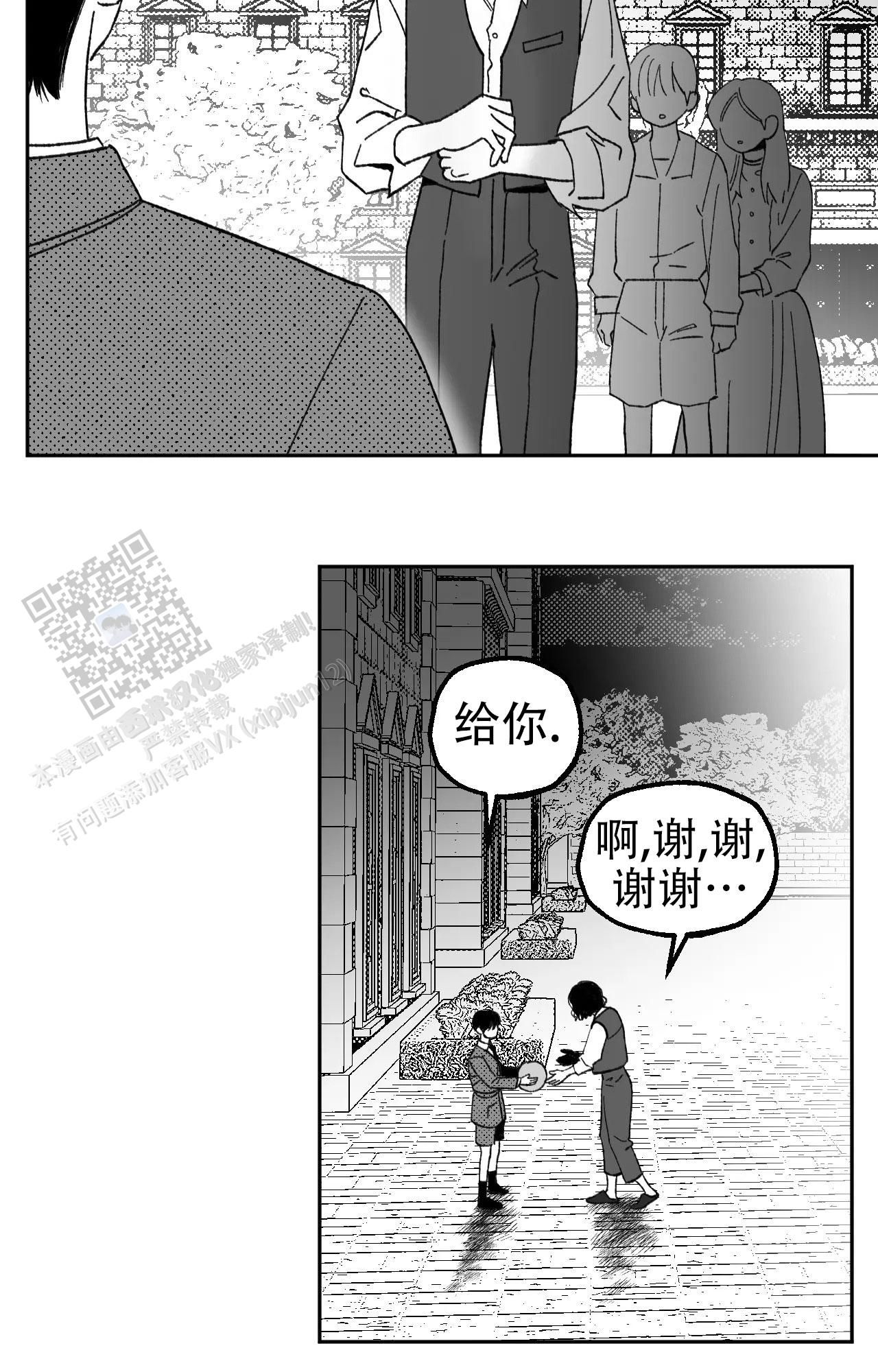 失乐园日本原版免费观看漫画,第5话3图