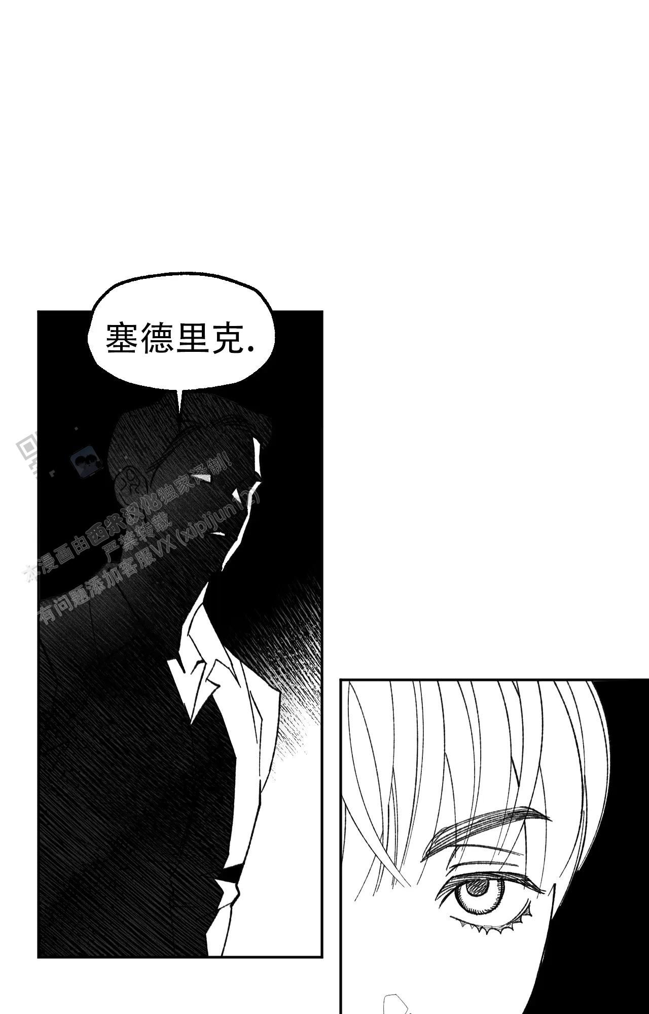 失乐园国语版漫画,第16话1图