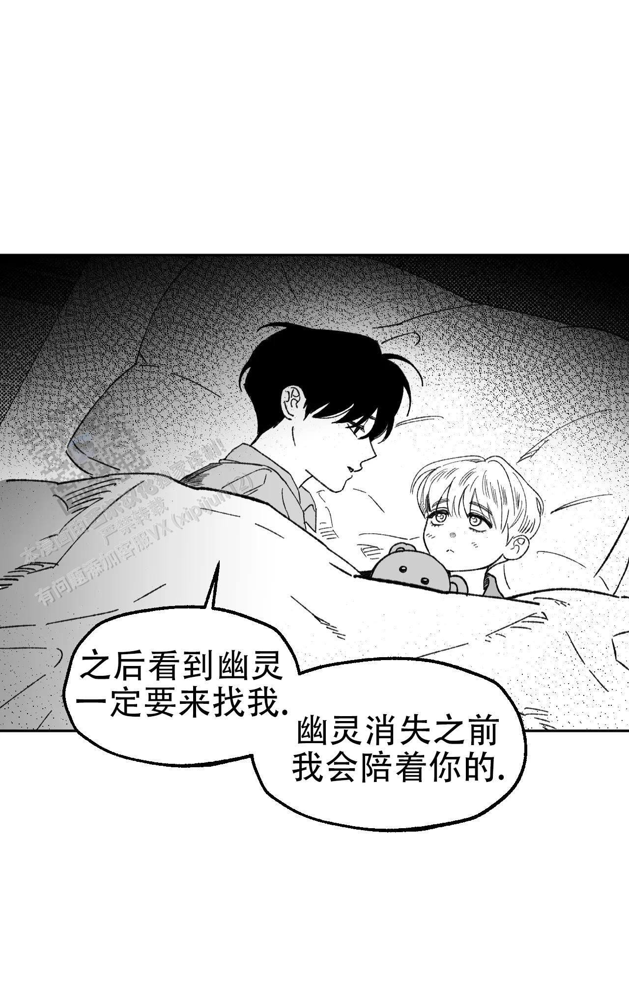 失乐园1997漫画,第8话1图