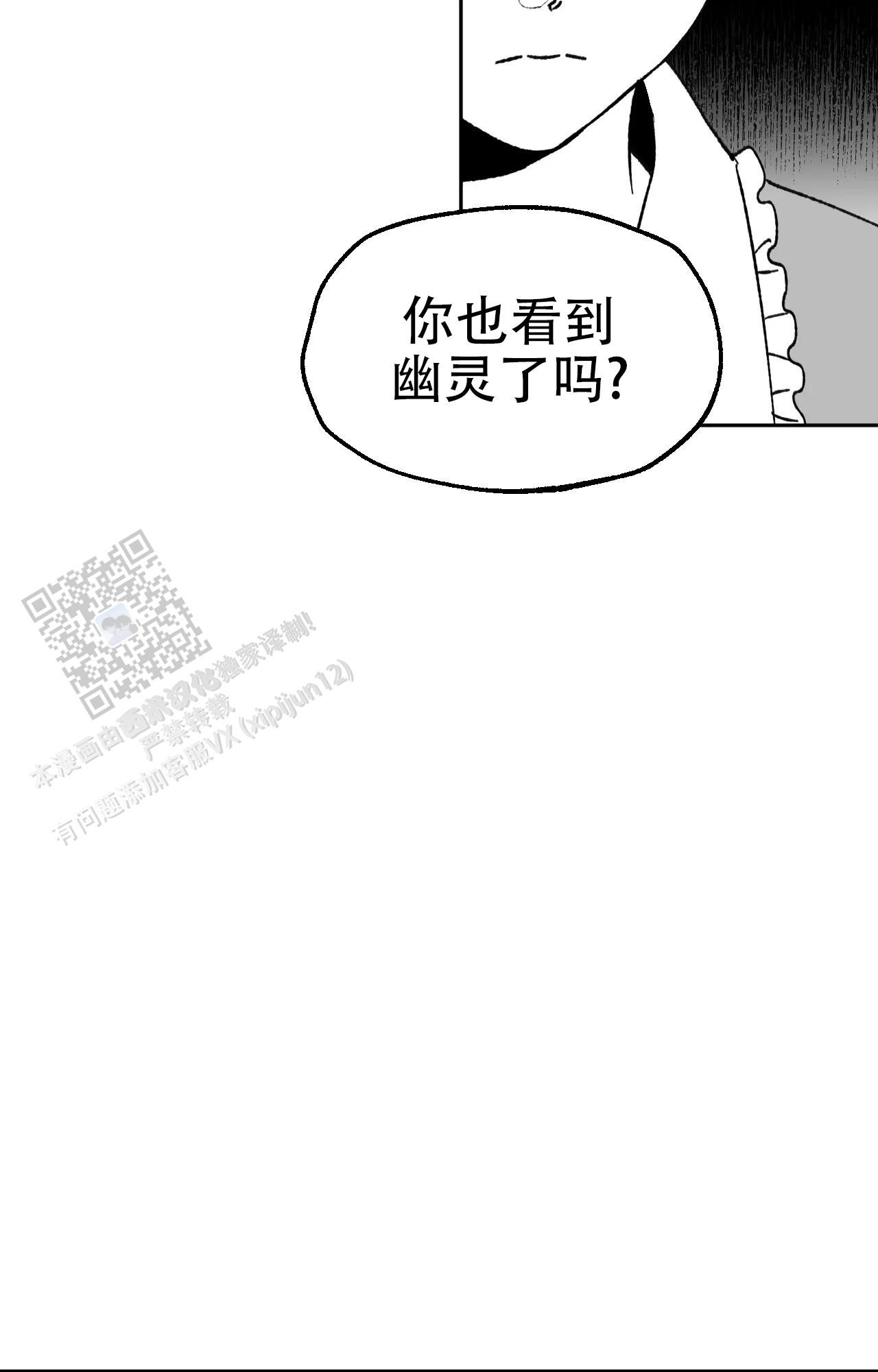 失乐园漫画,第16话2图