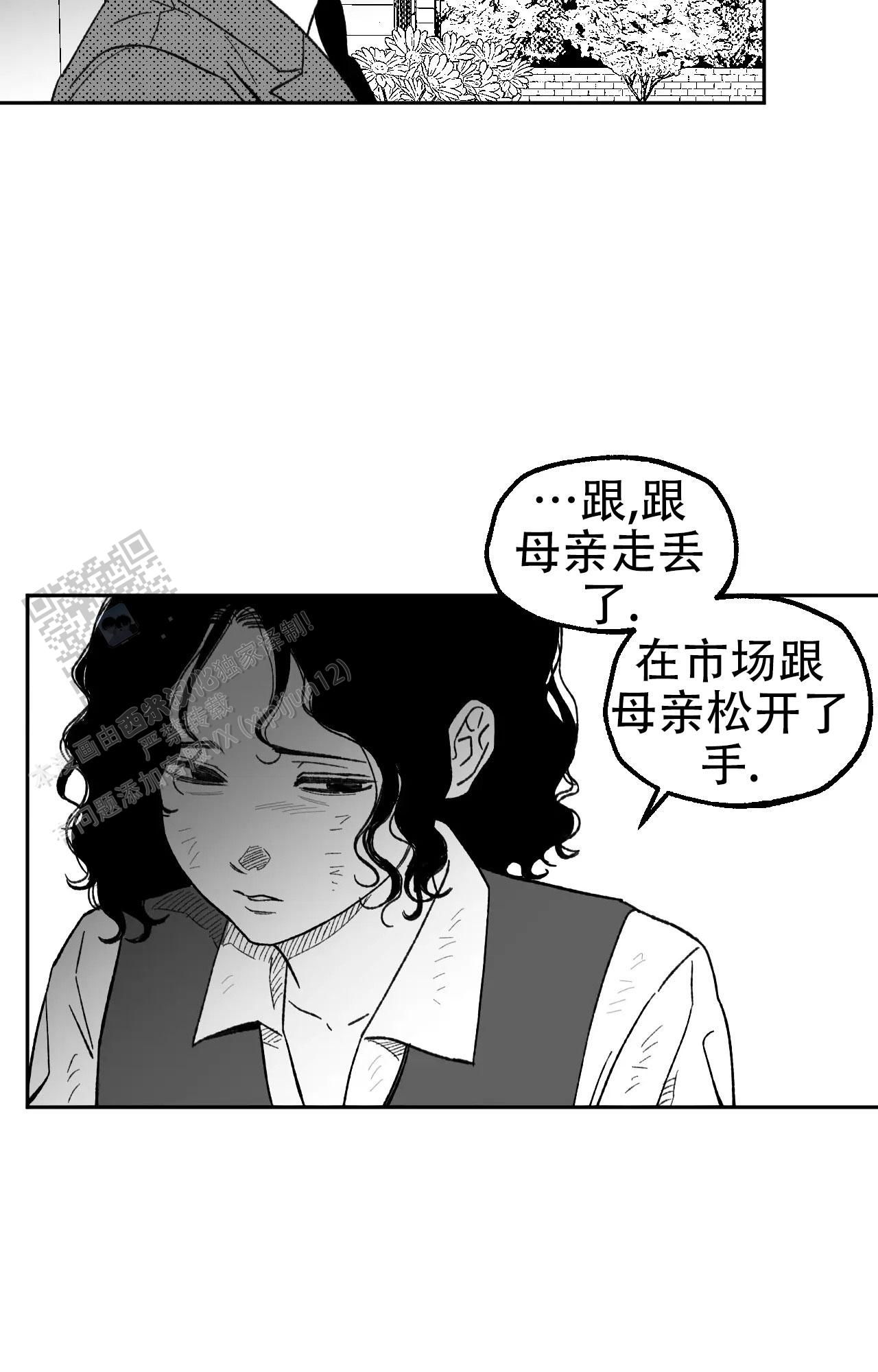 失乐园未删减155分钟日本电影漫画,第5话5图