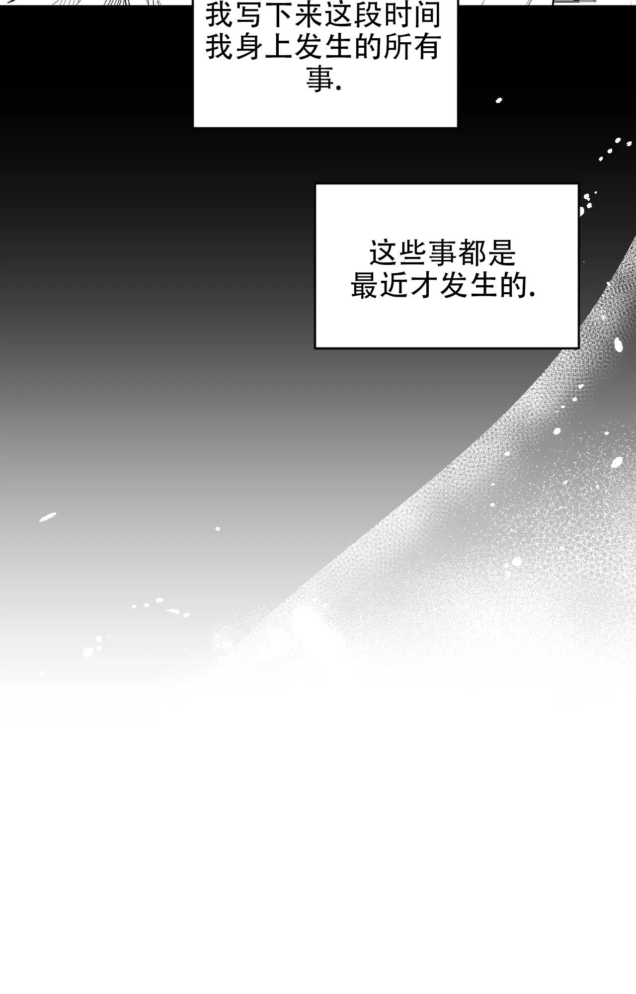 失乐园影片免费在线观看漫画,第1话4图