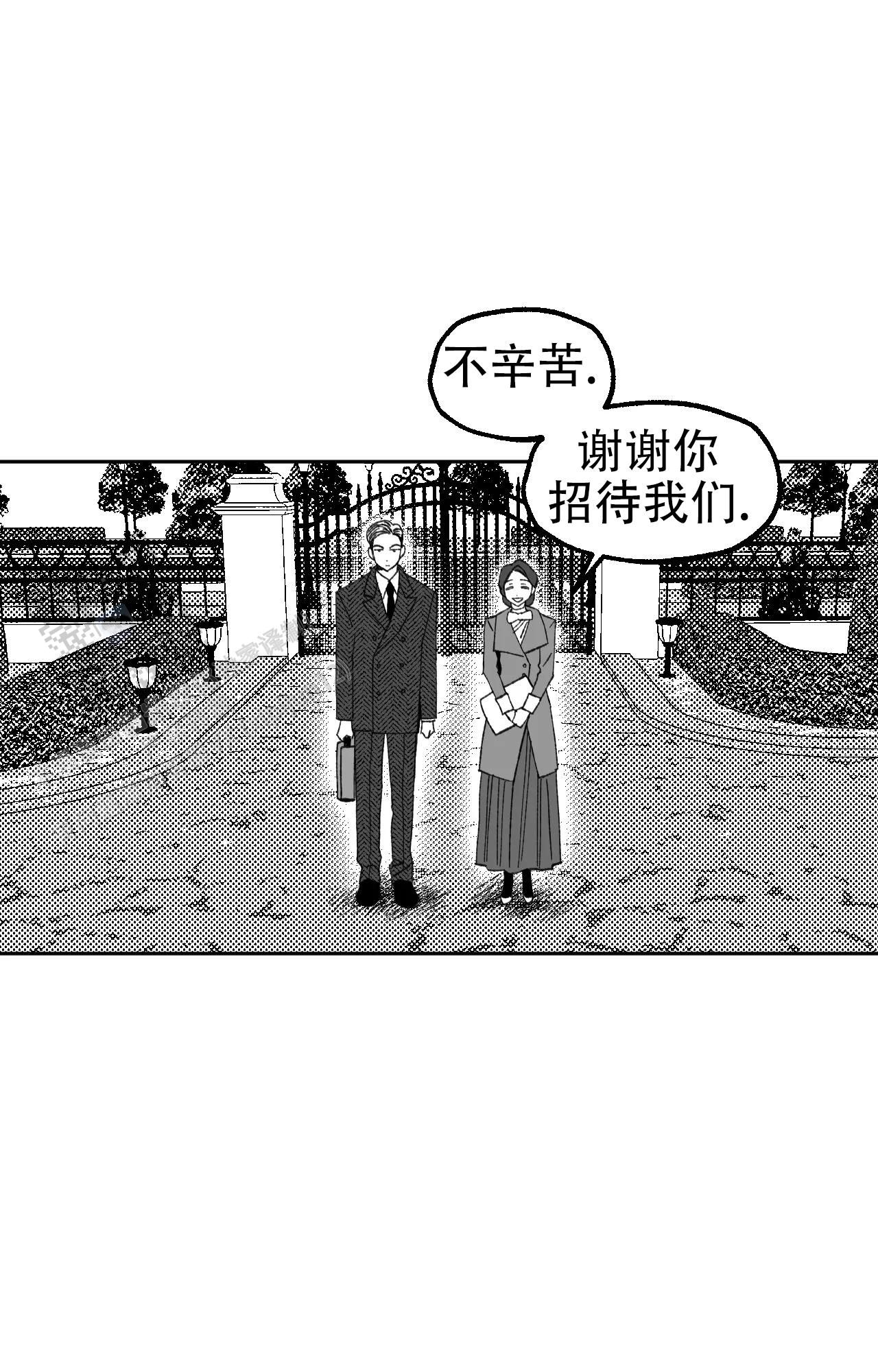 失乐园pdf漫画,第10话1图