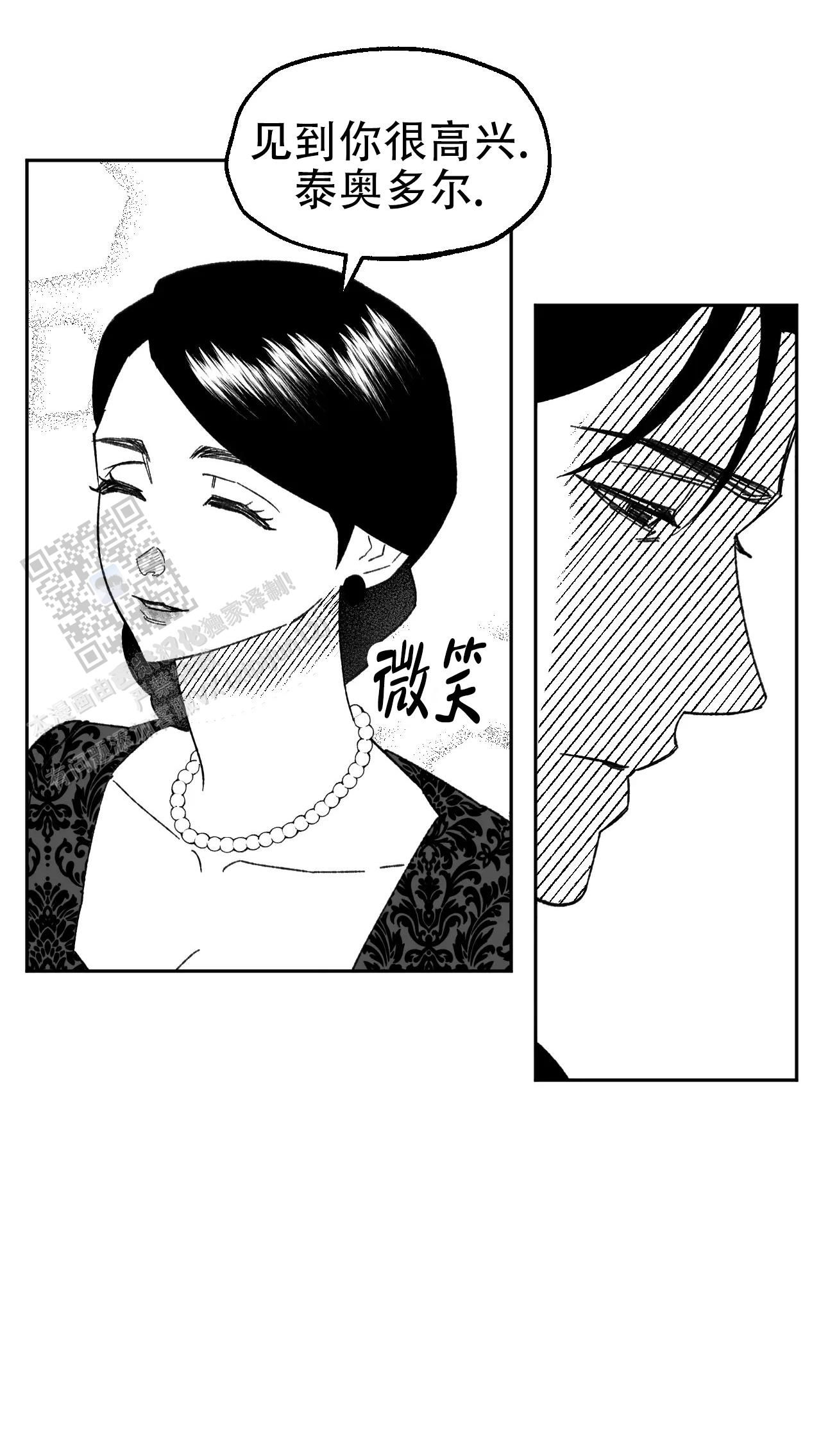 失乐园小说免费下载漫画,第11话4图