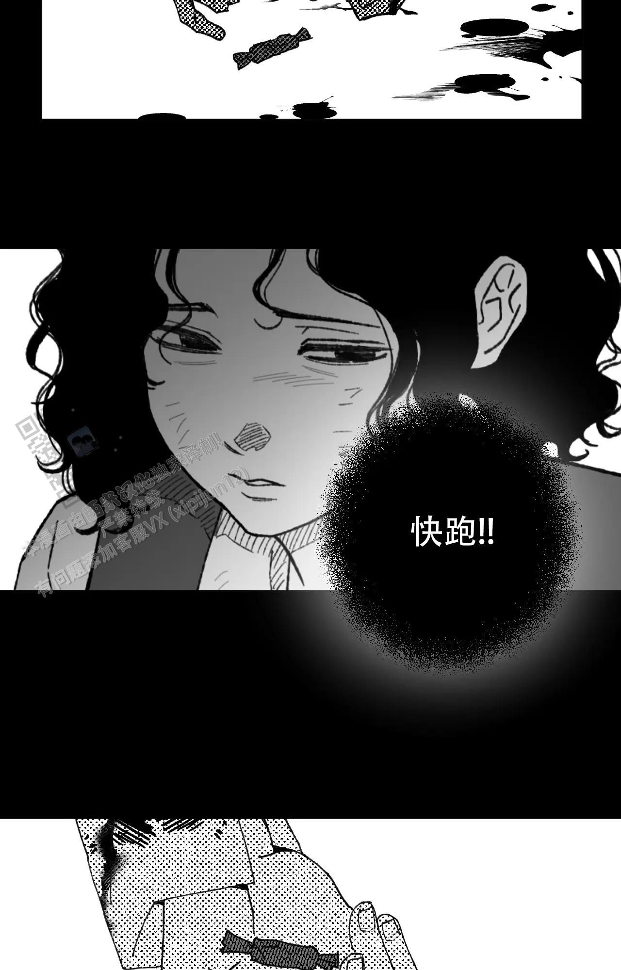 失乐园漫画,第6话3图