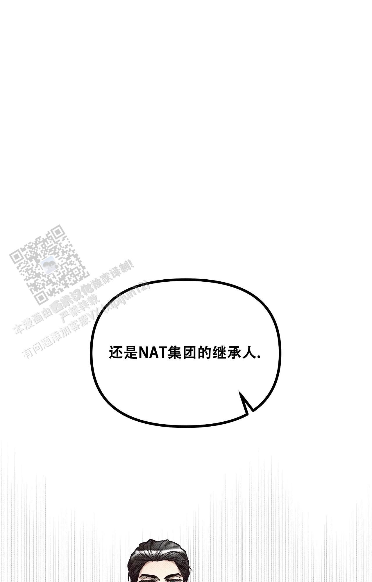 虚拟游戏里被威胁漫画,第6话2图