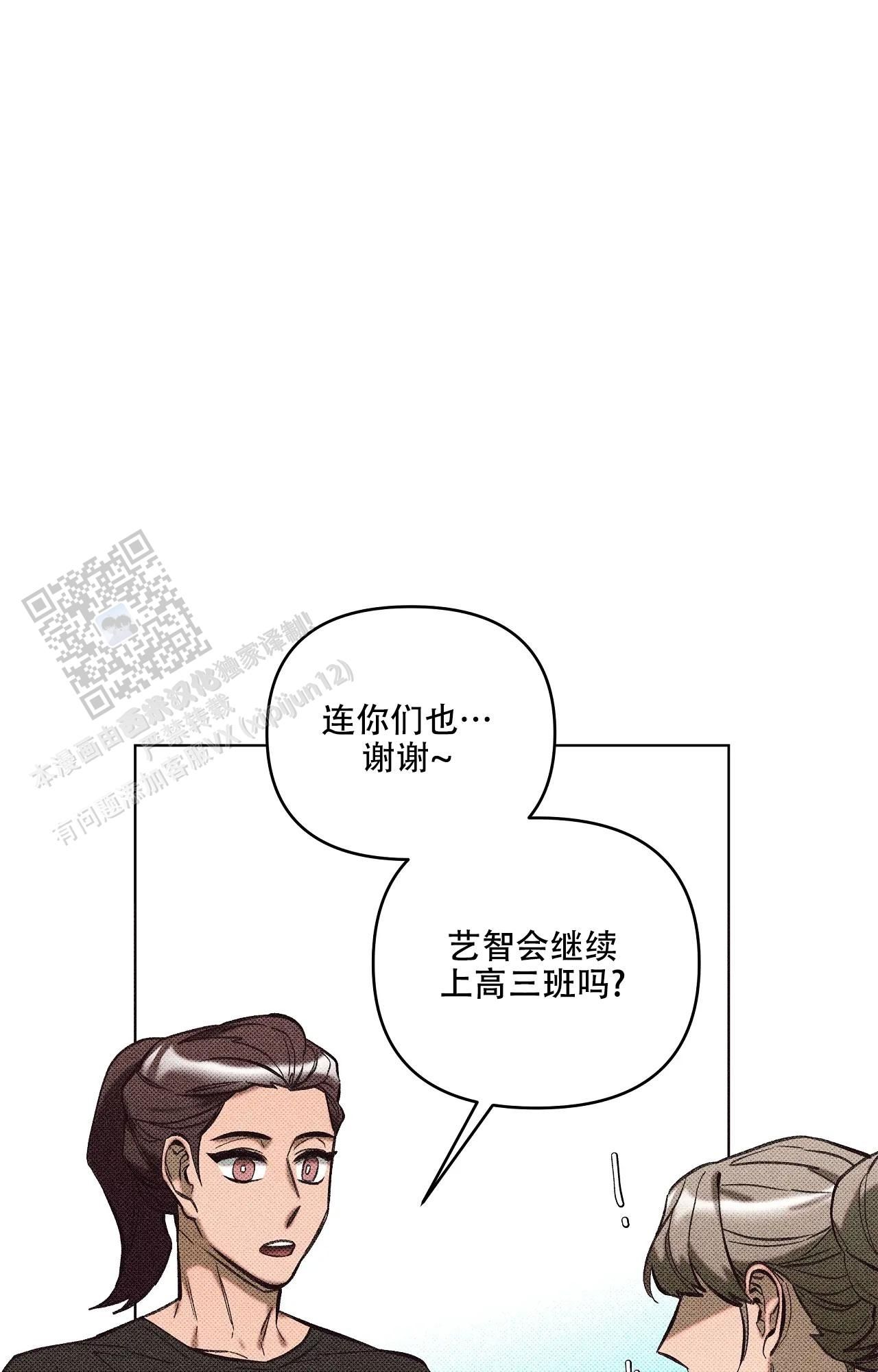 虚拟游戏电商漫画,第8话4图