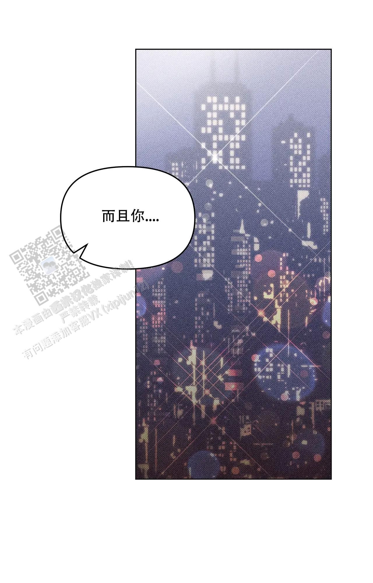 虚拟游戏里被威胁漫画,第6话1图