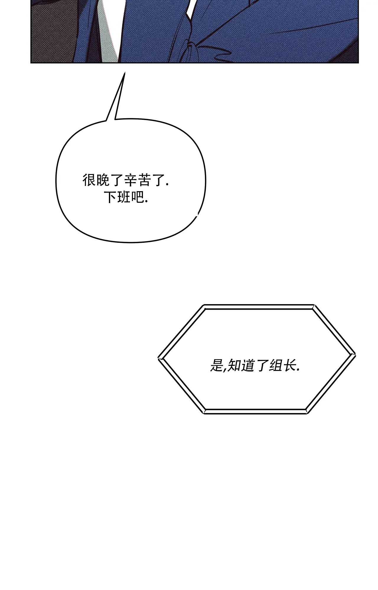 虚拟游戏电商漫画,第3话3图