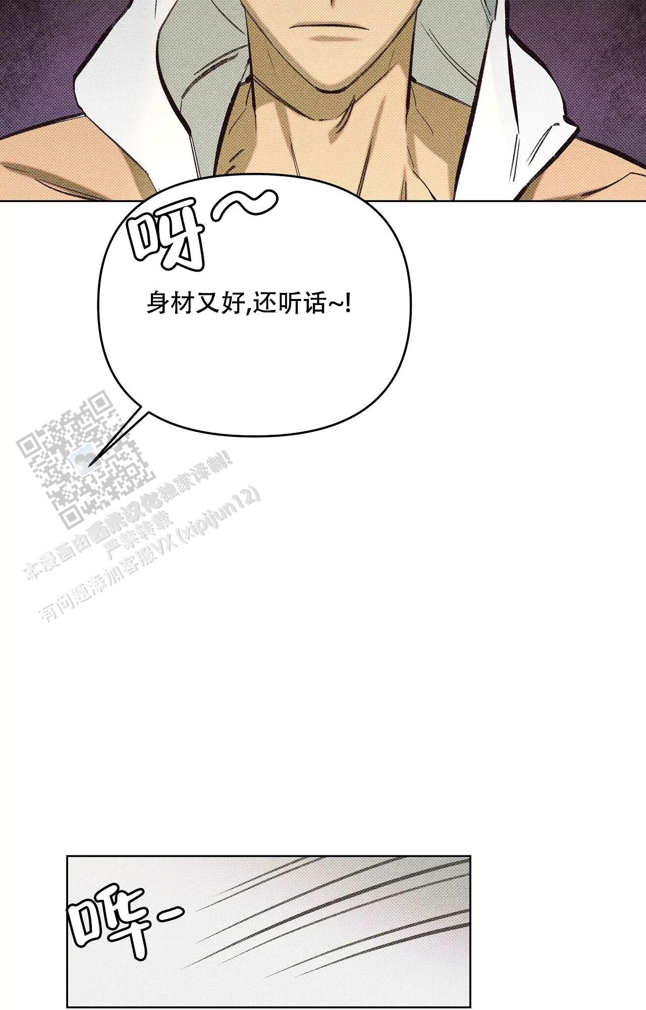 虚拟游戏降临现实漫画,第7话2图