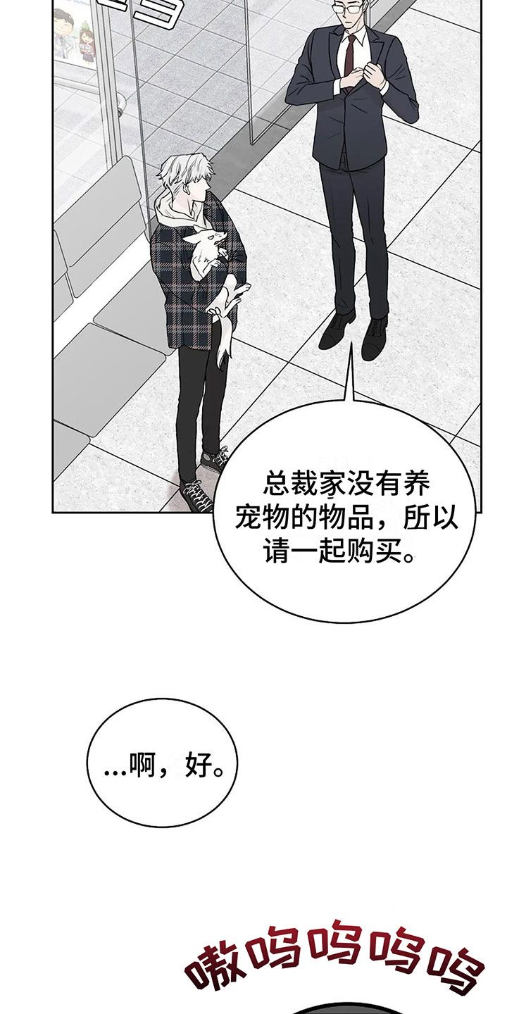 鬼吃蜡烛还是香漫画,第16话1图