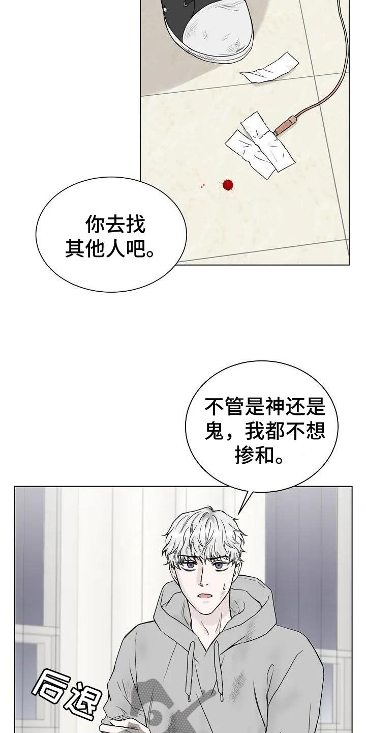 鬼片漫画,第5话1图