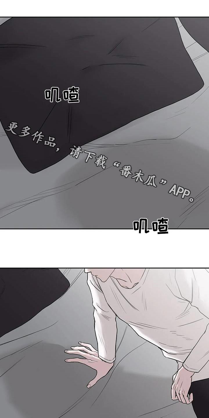 鬼吃鬼在线观看漫画,第90话1图