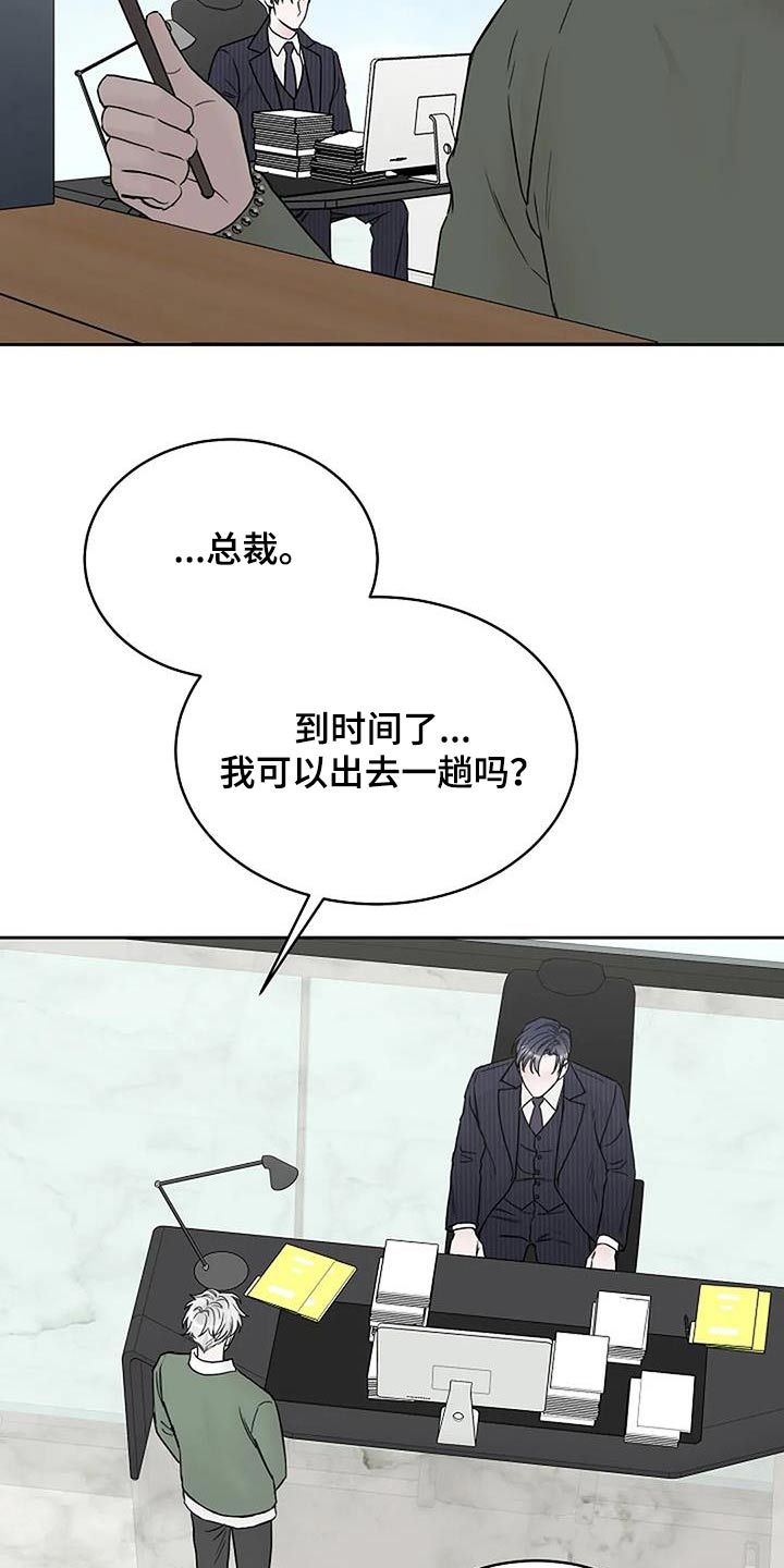 鬼吃漫画,第100话3图