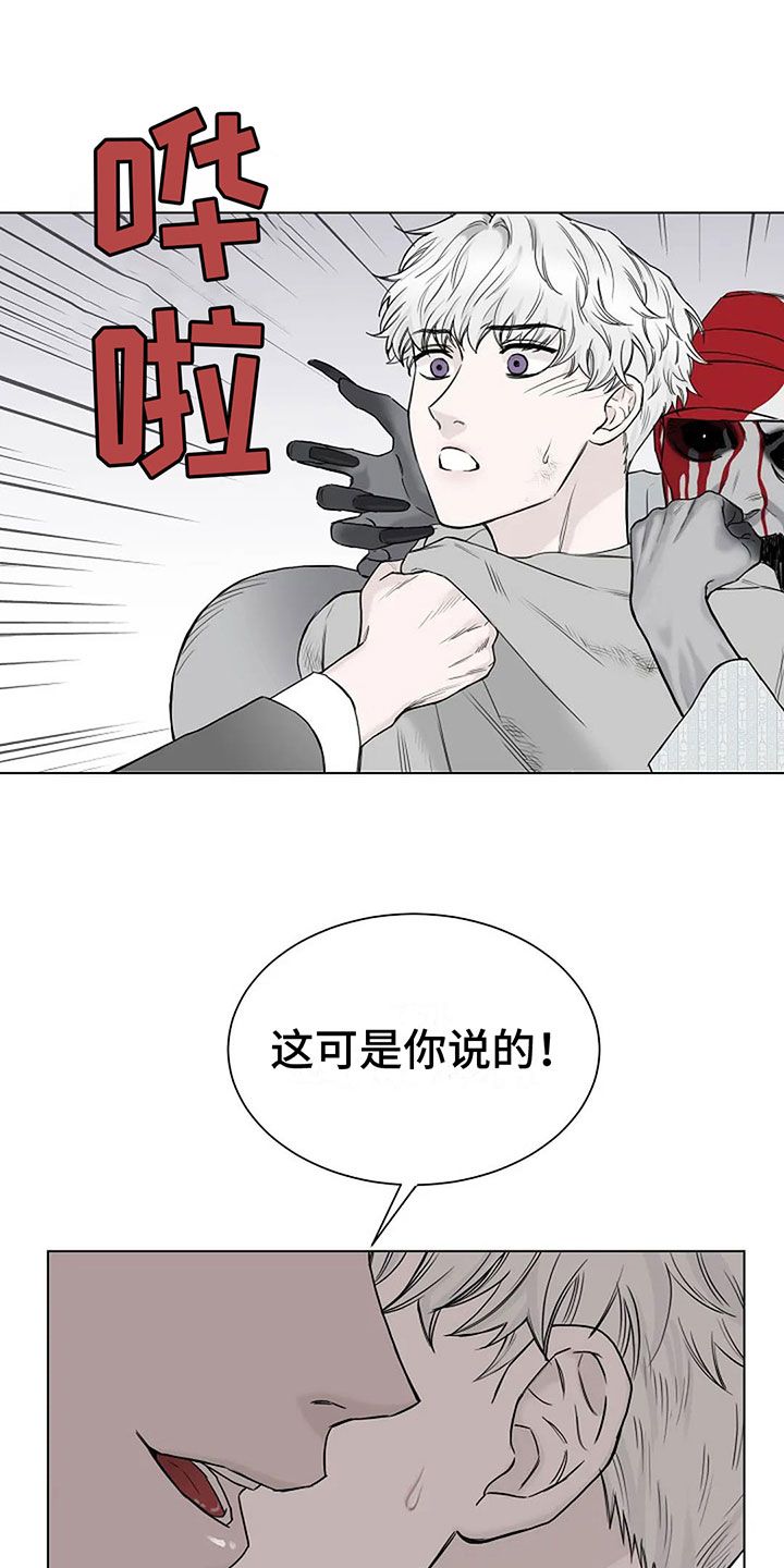 鬼吃鬼在线观看漫画,第7话1图