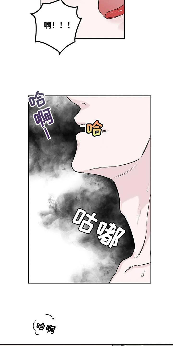 鬼吃鬼在线观看漫画,第20话1图