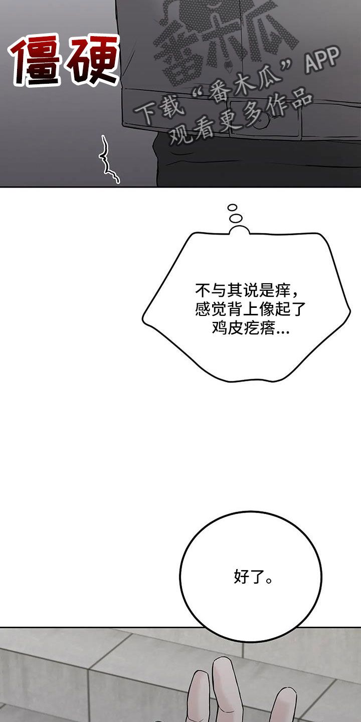 鬼吃香漫画,第31话1图