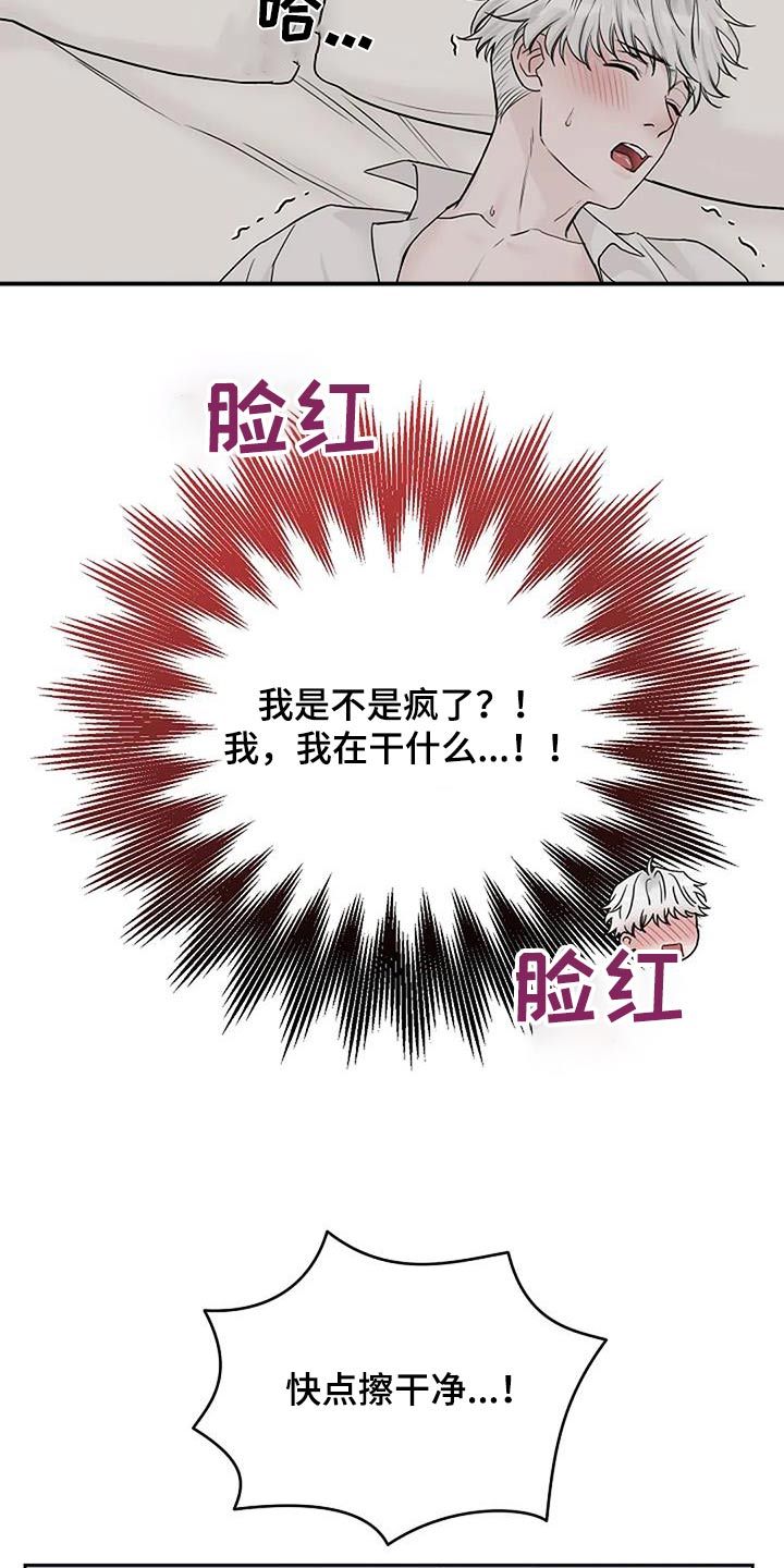 鬼吃鬼在线观看漫画,第64话1图