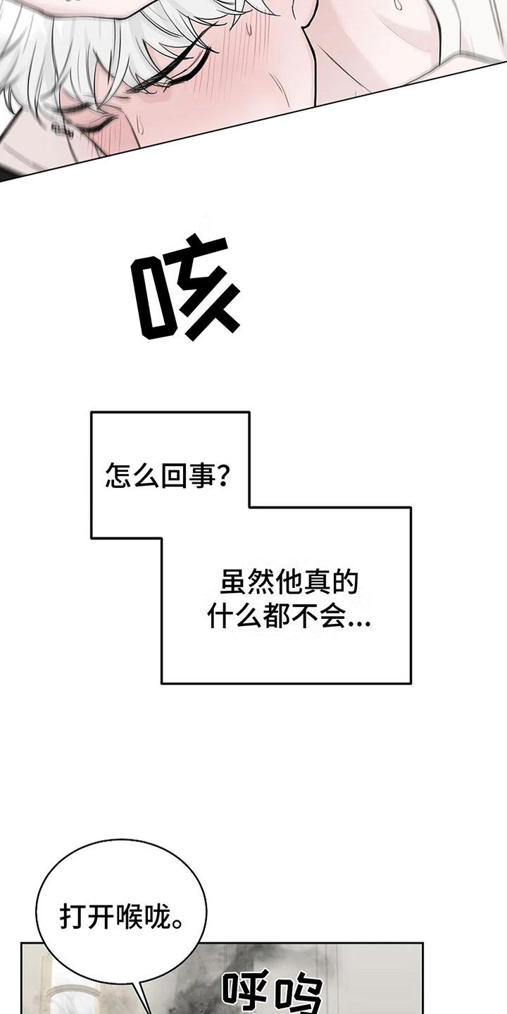 鬼吃鬼在线观看漫画,第15话5图