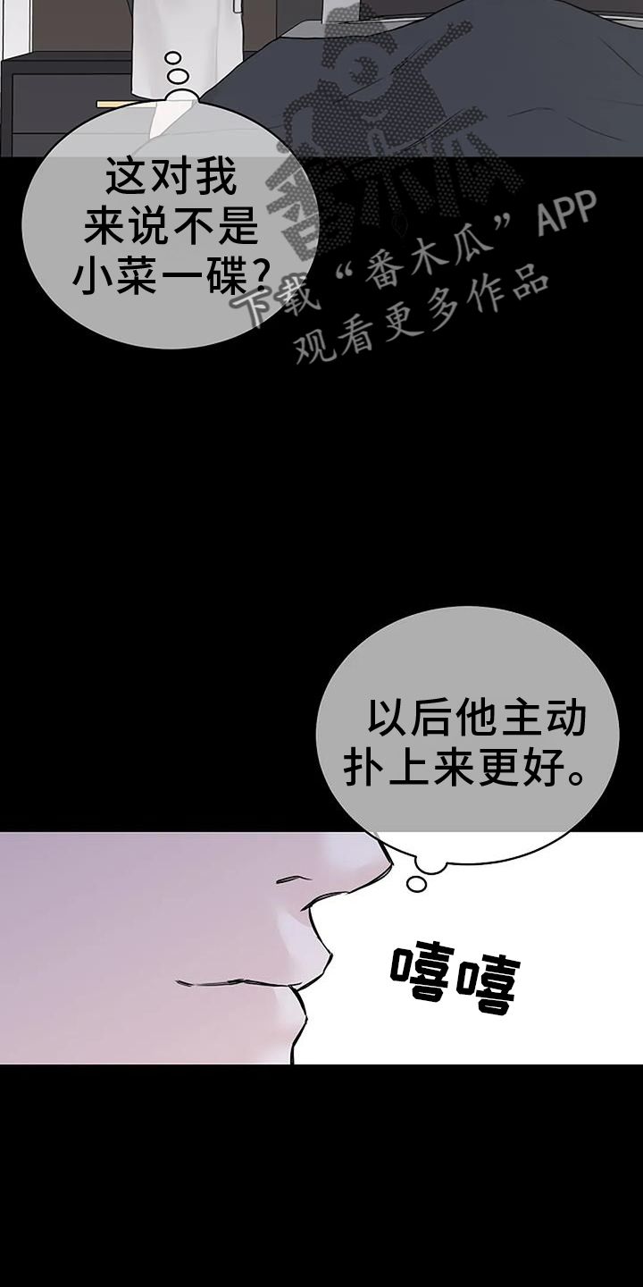 鬼吃鬼在线观看漫画,第49话5图