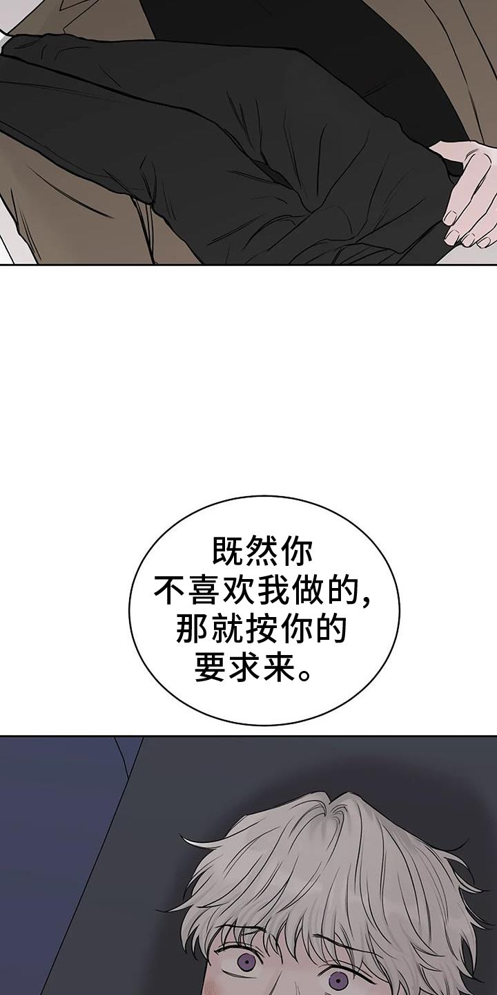 鬼吃鬼在线观看漫画,第50话3图