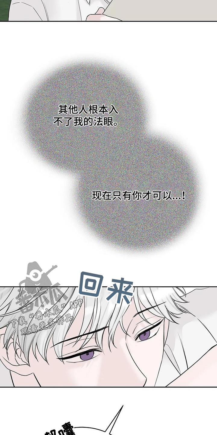 鬼吹灯之南海归墟漫画,第61话2图