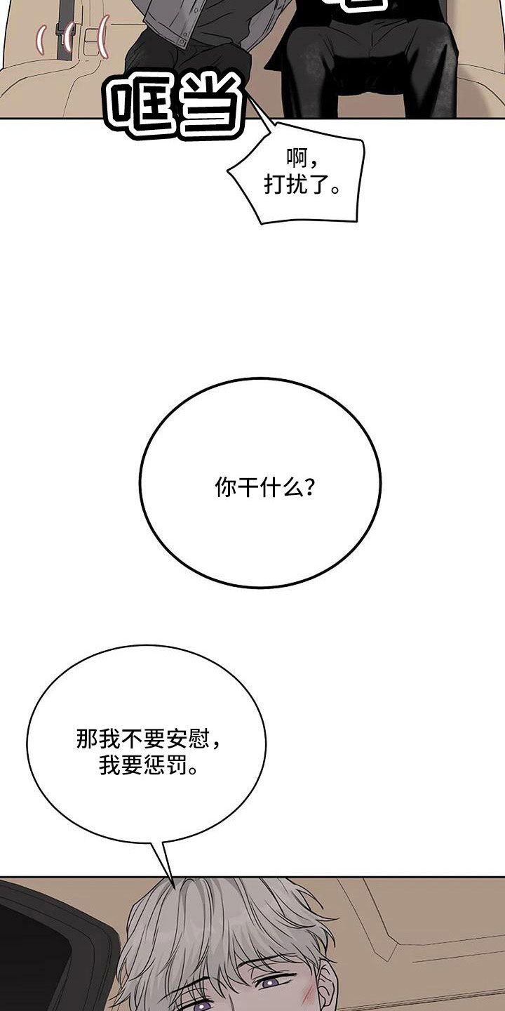 鬼吃蜡烛还是香漫画,第34话1图