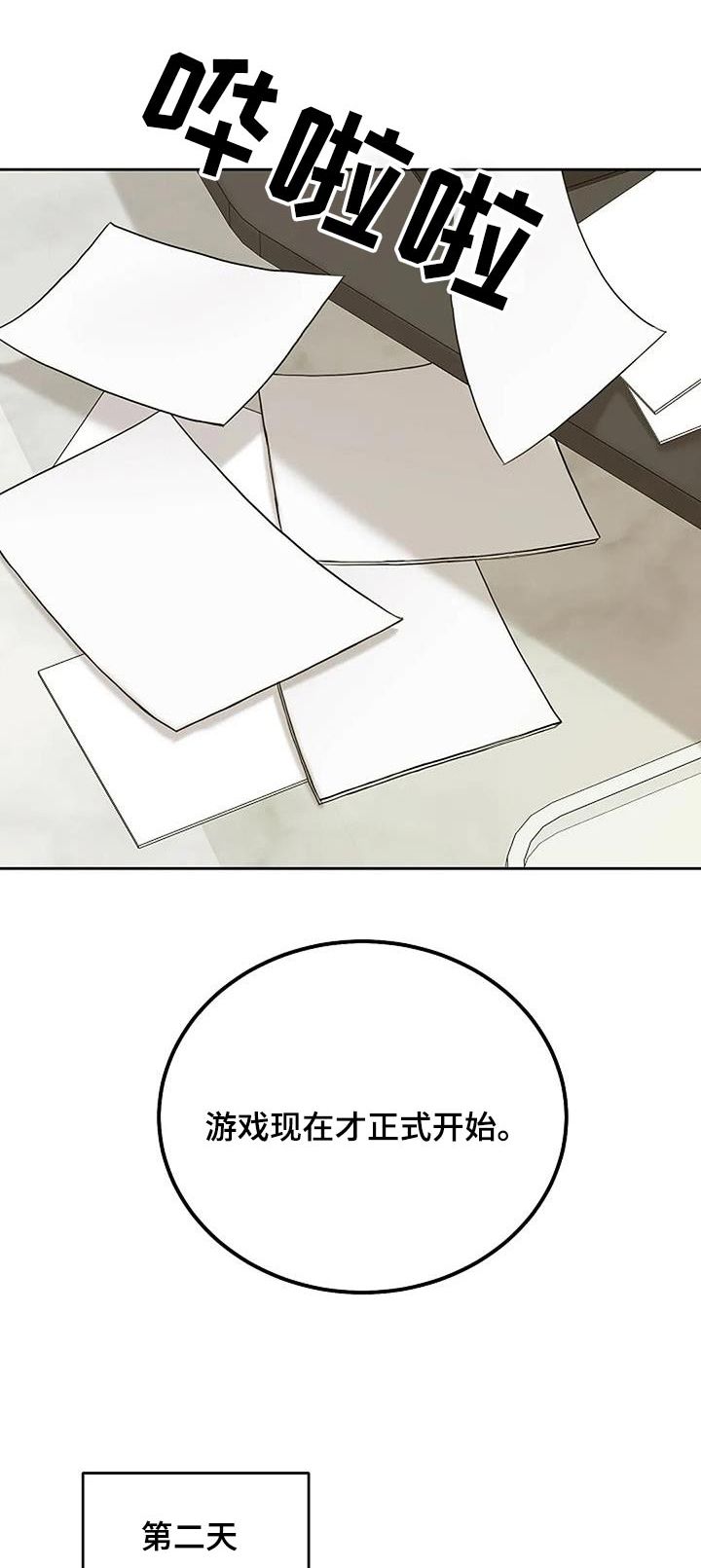 鬼吹灯之南海归墟漫画,第100话1图