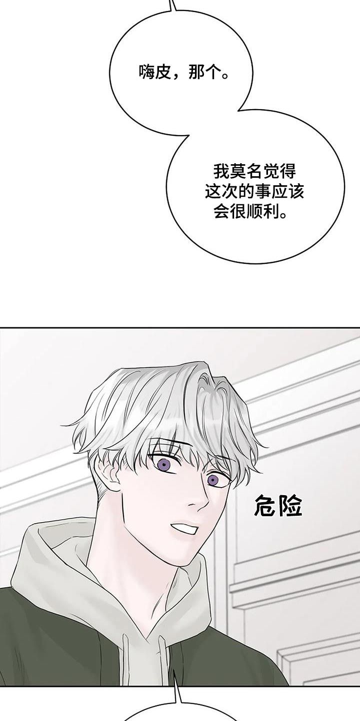 鬼吃鬼在线观看漫画,第64话5图