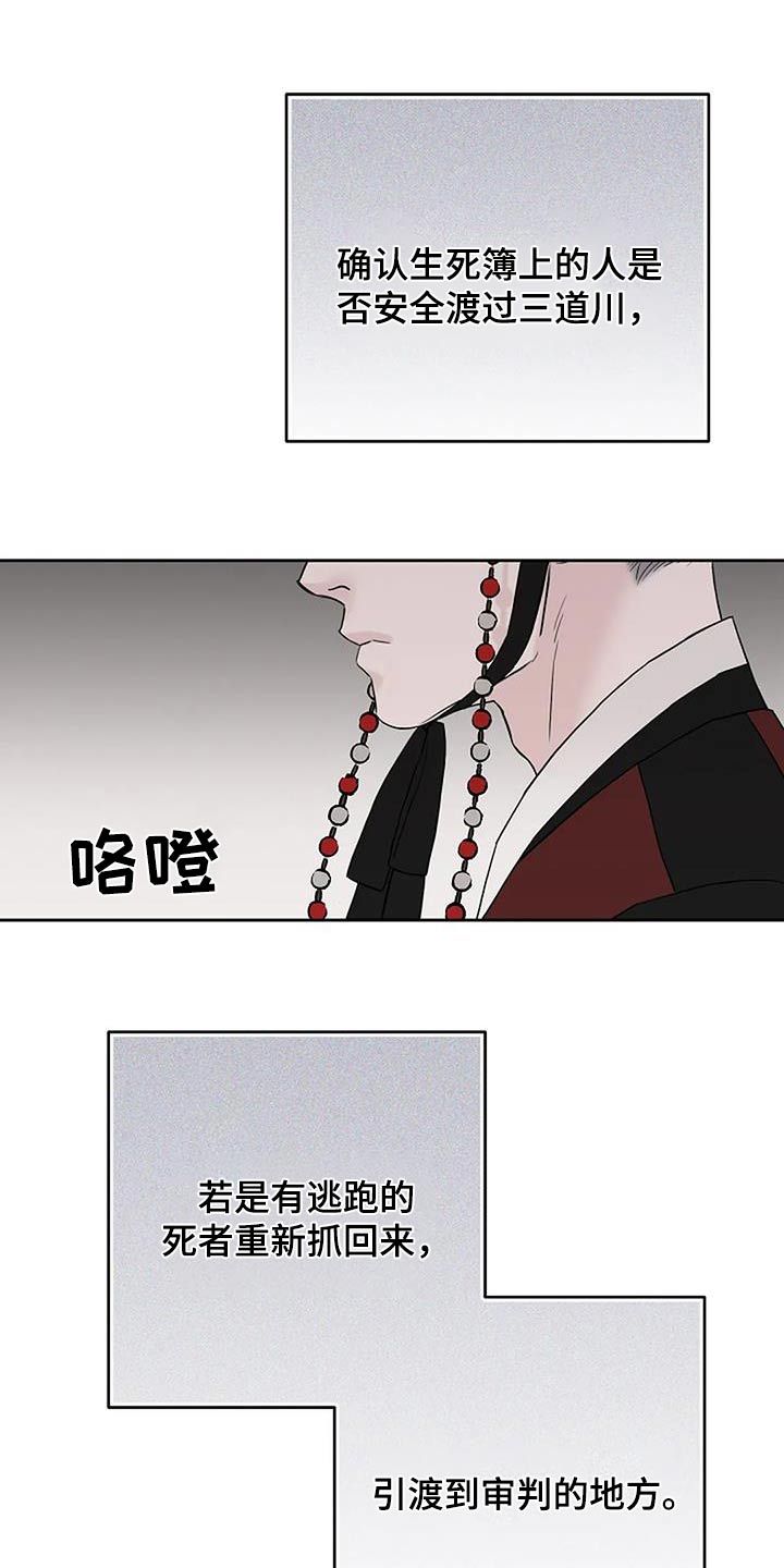 鬼吃蜡烛还是香漫画,第83话1图