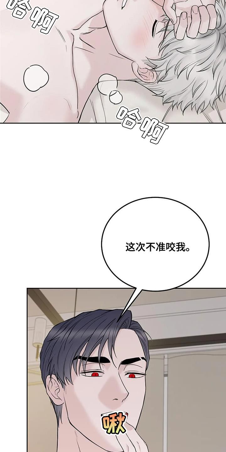 鬼吃香漫画,第25话1图