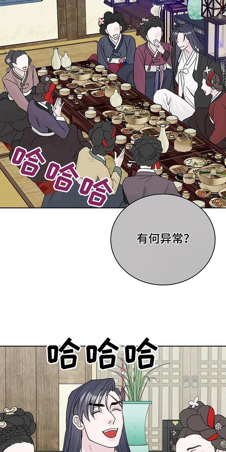 鬼吃香漫画,第87话2图