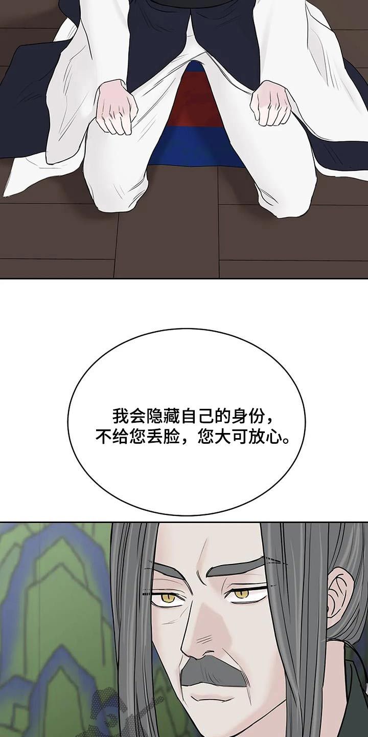 鬼吃蜡烛还是香漫画,第83话1图