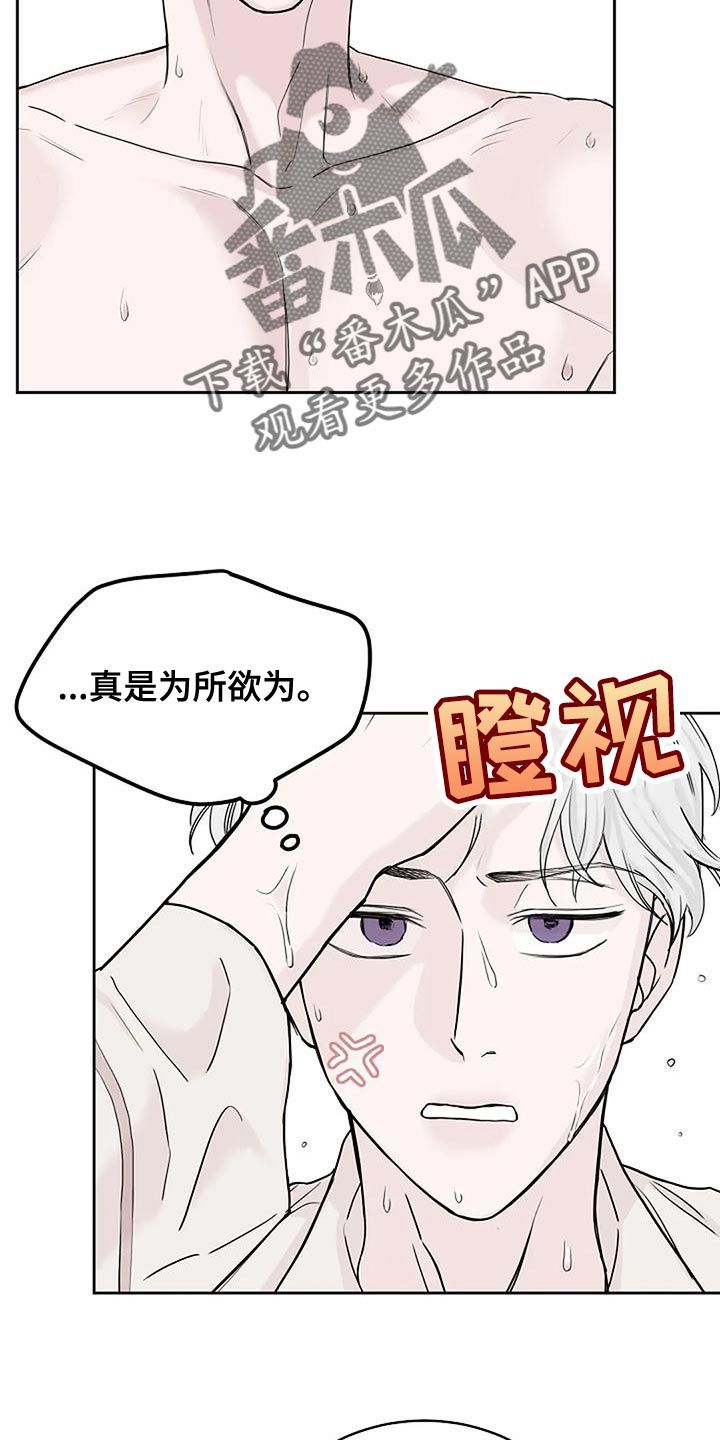 鬼吃面视频完整版漫画,第19话2图