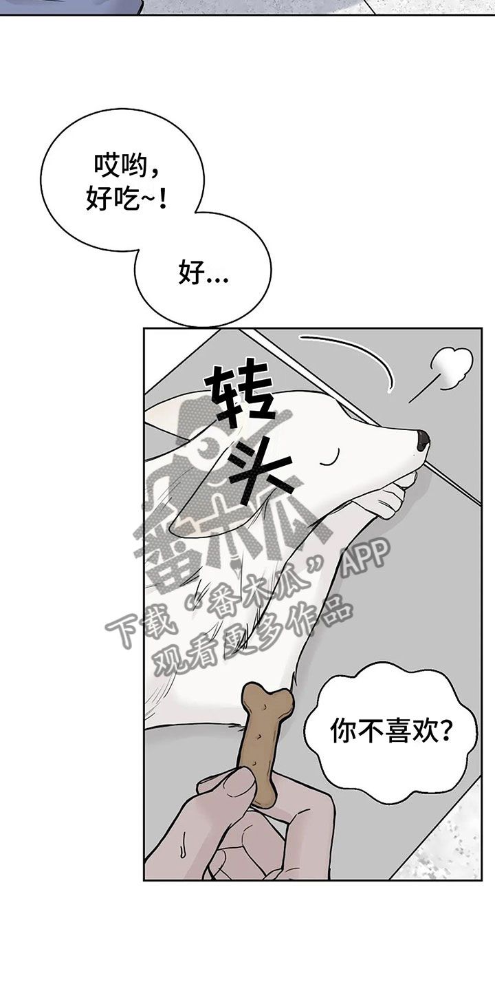 鬼吃蜡烛还是香漫画,第15话3图