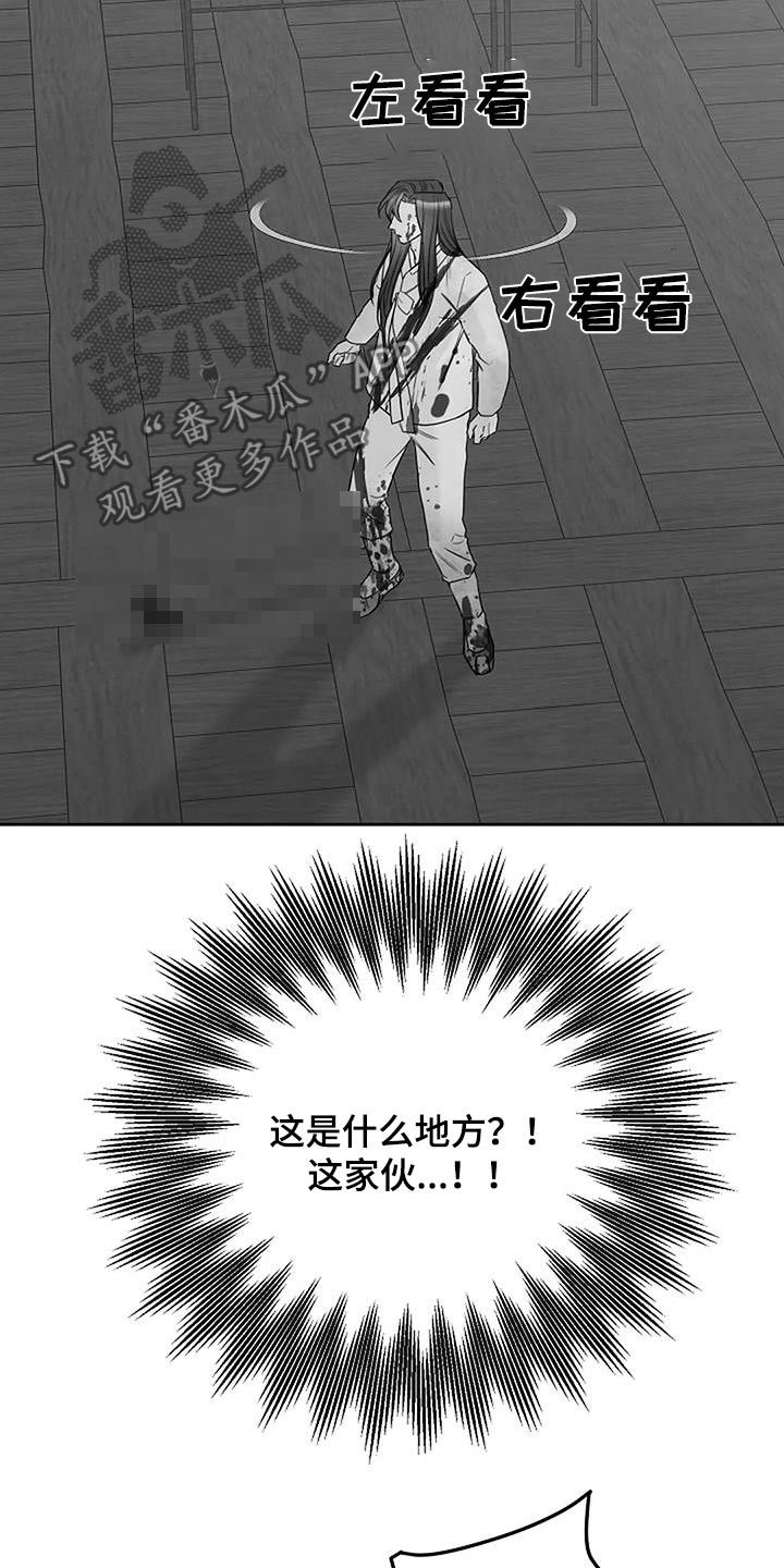 鬼吃香漫画,第81话2图