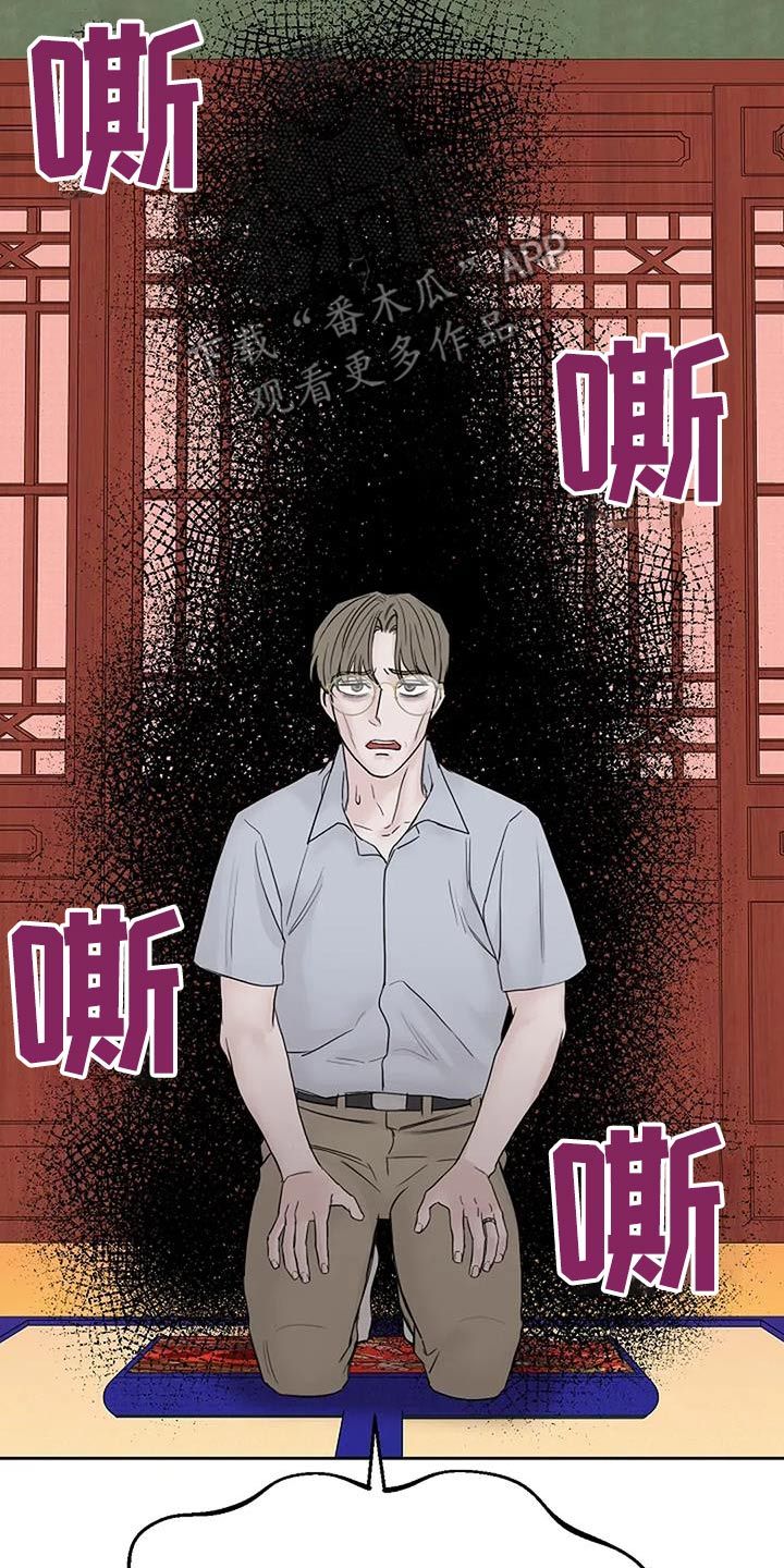 鬼吃漫画,第105话2图