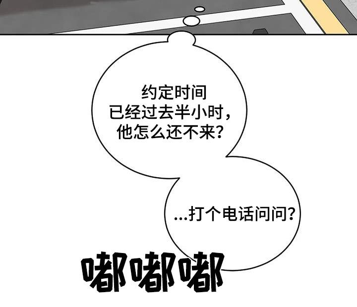 鬼吹灯之南海归墟漫画,第100话2图