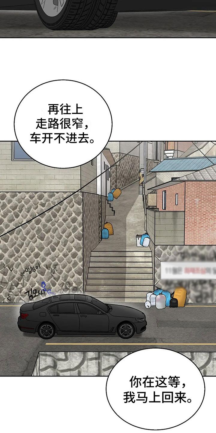 鬼吃蜡烛还是香漫画,第16话1图