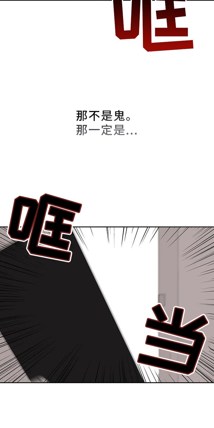 鬼吃面视频完整版漫画,第47话2图