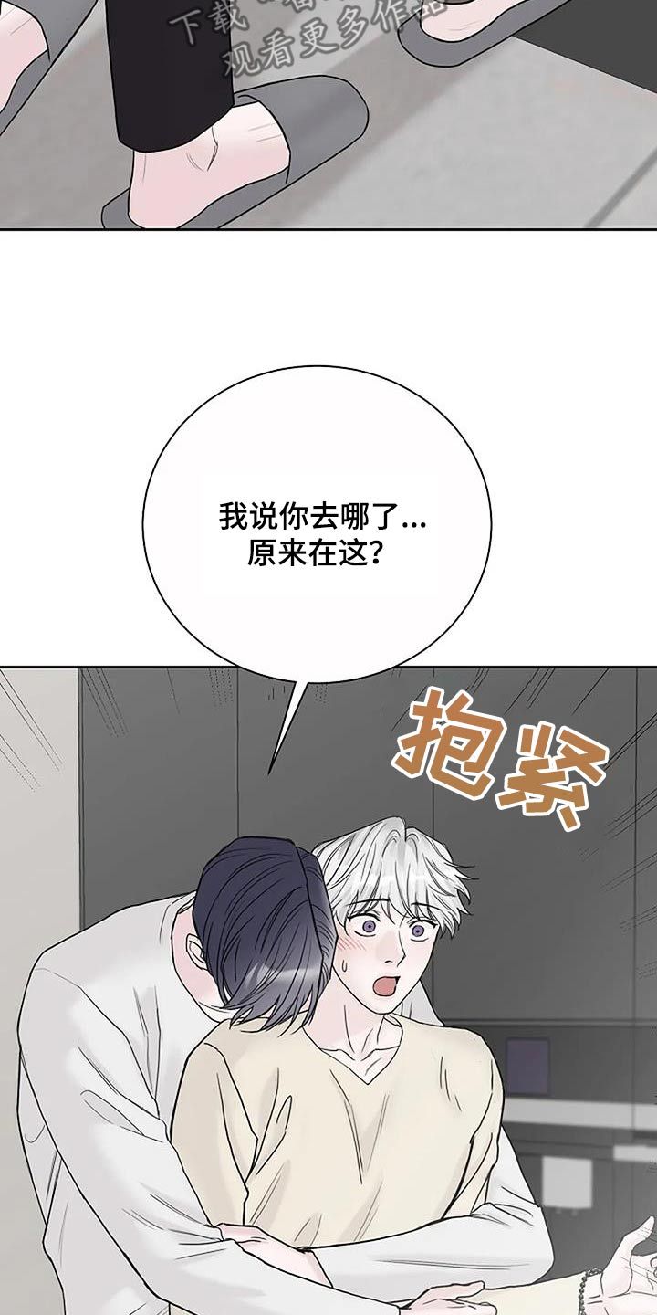 鬼吃漫画,第90话5图