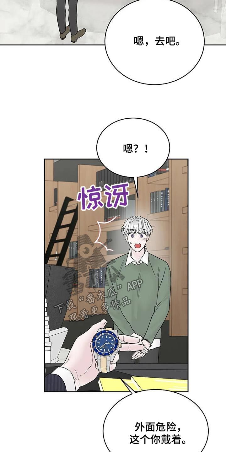 鬼吃漫画,第100话4图