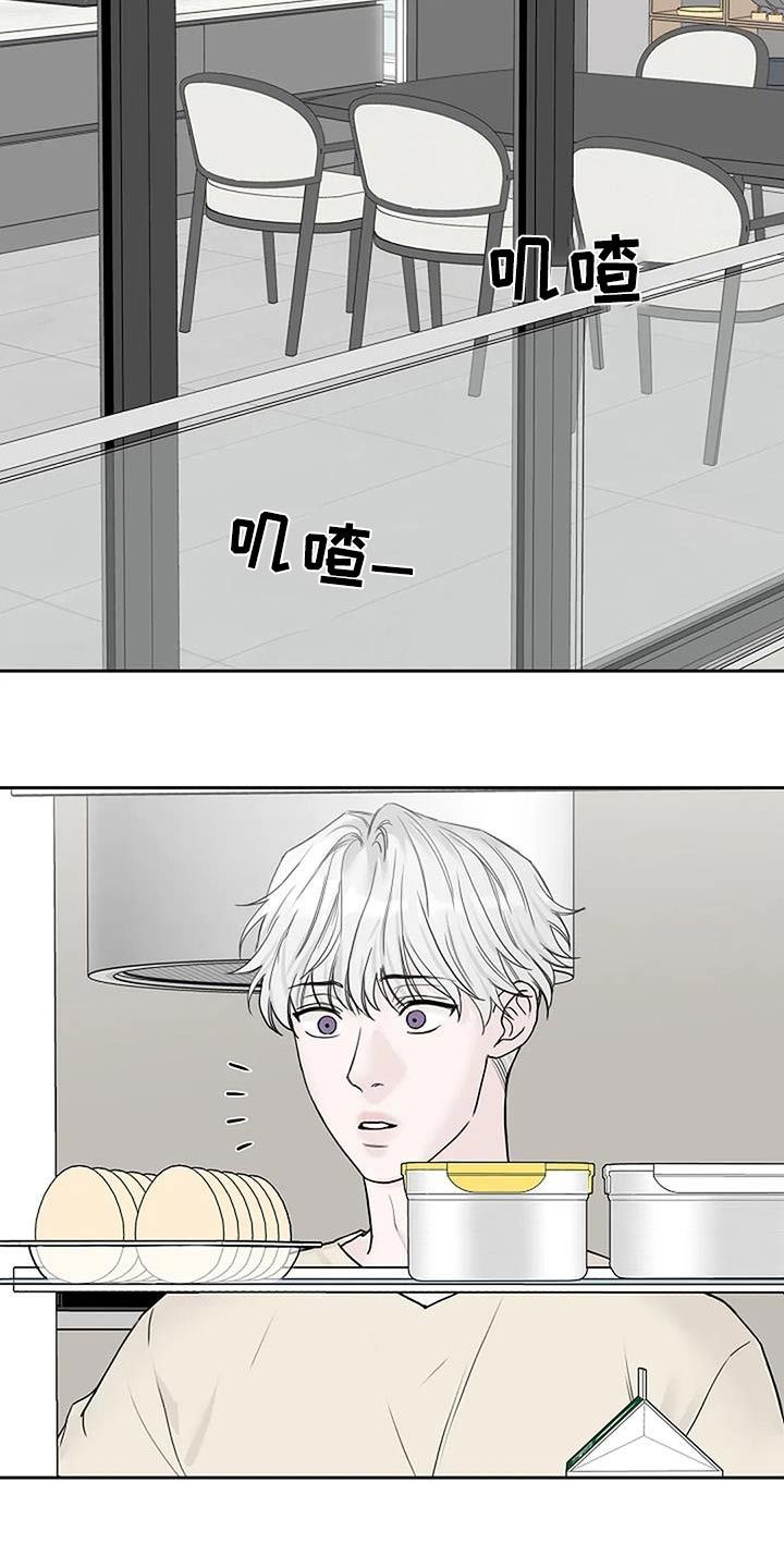 鬼吃鬼在线观看漫画,第90话3图