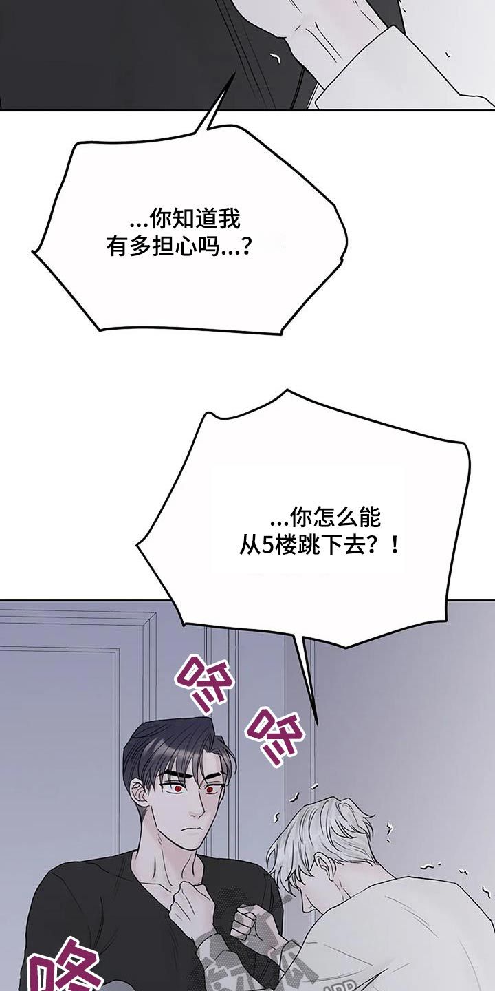 鬼吃鬼在线观看漫画,第89话2图