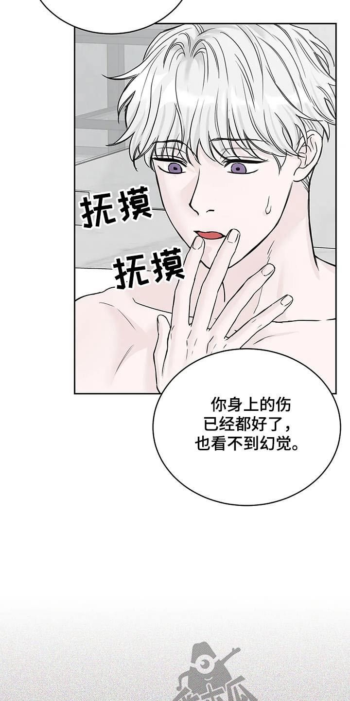 鬼吃人电影漫画,第58话4图