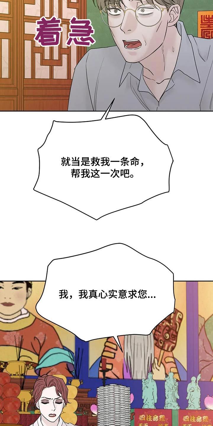 鬼吃漫画,第105话5图