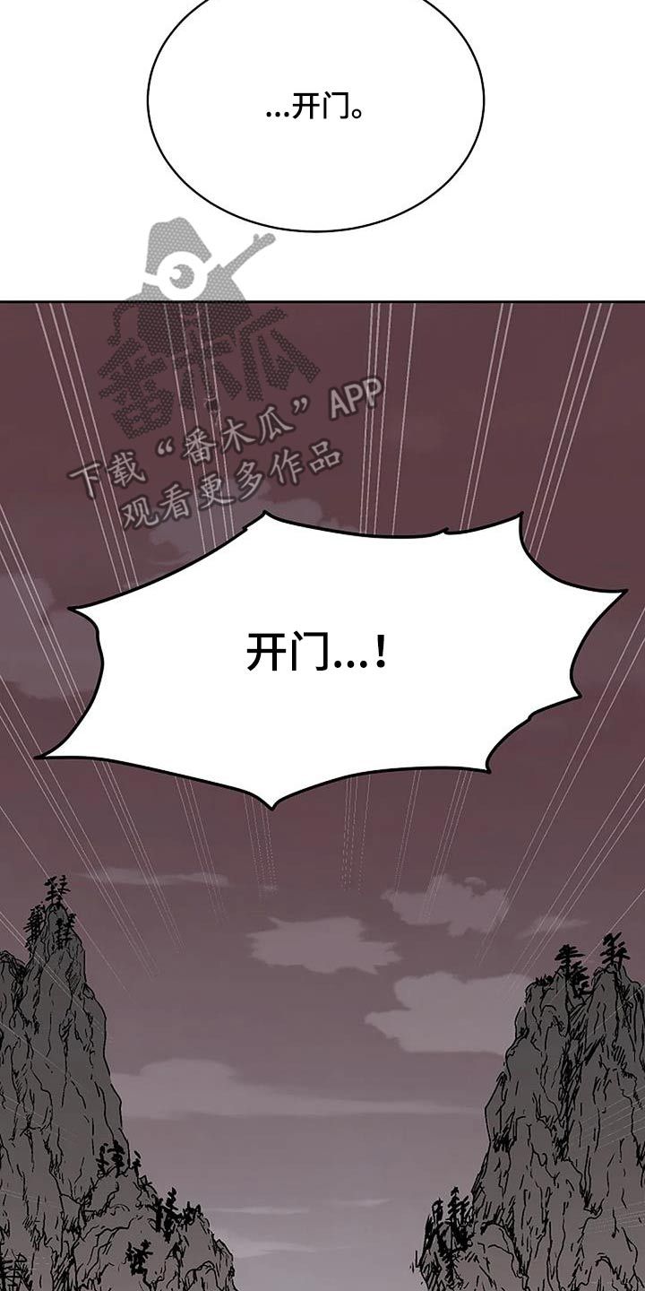 鬼吃鬼在线观看漫画,第84话1图