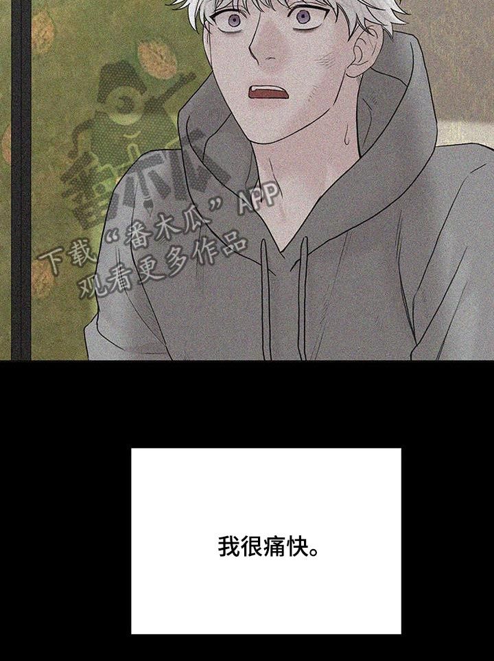 鬼吃鬼在线观看漫画,第95话2图